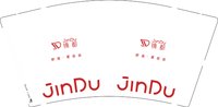 12250910 锦都 9盎司1000个：11111依一 一次性定制纸杯、一次性广告纸杯设计图