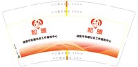 12250913和暖9盎司加厚1千个：woshifeizai123 一次性定制纸杯、一次性广告纸杯设计图