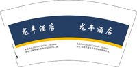 3140911 龙丰酒店 9盎司350g专版2000个：250911-400744835480703 一次性定制纸杯、一次性广告纸杯设计图