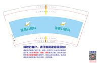 https://tcs.teambition.net/thumbnail/313m8ca5c53b8beb0e736e8e4bef1ca7ba2b/w/200/h/200纸杯定做 设计图附件