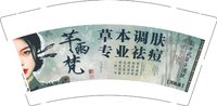 12250915芊雨梵（老城店）9盎司加厚1千个：tb811511561512 一次性定制纸杯、一次性广告纸杯设计图