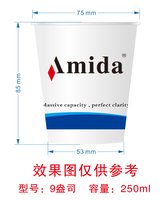 （印2500个休白杯）12250927mida9盎司3千个：tb7120393008 一次性定制纸杯、一次性广告纸杯设计图