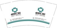 1222509069卓悦口腔门9盎司2千：（纸杯）星辰 康健苗苗（公账210） 一次性定制纸杯、一次性广告纸杯设计图