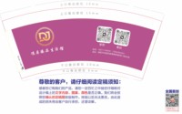 12250911顶居臻品生活馆9盎司加厚1千个：t_1482108870179_0860 一次性定制纸杯、一次性广告纸杯设计图