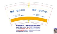 12250922慧聚一堂自习室 9盎司1000个：苹果醋遇到西红柿 一次性定制纸杯、一次性广告纸杯设计图