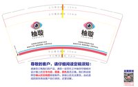 12250922 柚璇9盎司1千：伍明念 一次性定制纸杯、一次性广告纸杯设计图