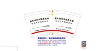 12250927爱车坊汽车服务连锁9盎司2千个：rjr139300 一次性定制纸杯、一次性广告纸杯设计图