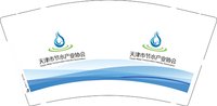 12250929天津市节水产业协会9盎司1千：空灵林夕 一次性定制纸杯、一次性广告纸杯设计图