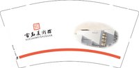 13250913雪岛美术馆9盎司1千个：凌阿莫 一次性定制纸杯、一次性广告纸杯设计图