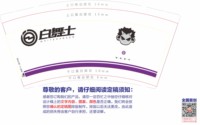13250913（紫色）白舞士 9盎司5千个：丿blue丶 一次性定制纸杯、一次性广告纸杯设计图