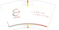12250912久恩外国语学校12盎司1千个：jfls久恩 一次性定制纸杯、一次性广告纸杯设计图