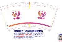 https://tcs.teambition.net/thumbnail/313m8dd24cee9e11d84ebf6b1fb6dba93789/w/200/h/200纸杯定做 设计图附件