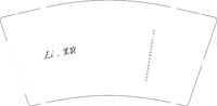 （无环保标志 注意底部对齐）12250916 茉莉 9盎司1千个：tb9814954 一次性定制纸杯、一次性广告纸杯设计图