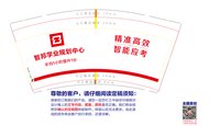 12250925智邦学业规划中心9盎司1千：罗娟孙楷伦 一次性定制纸杯、一次性广告纸杯设计图