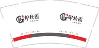 12250929印校园9盎司2千：charis77 一次性定制纸杯、一次性广告纸杯设计图