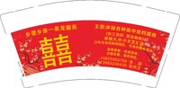 12250918（囍）乡里乡亲一条龙服务9盎司加厚3千：heshiya900403 一次性定制纸杯、一次性广告纸杯设计图