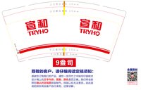 https://tcs.teambition.net/thumbnail/313m8e2c3b47a624762641af770accfd8352/w/200/h/200纸杯定做 设计图附件