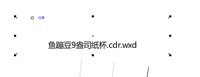 12250916鱼蹦豆 9盎司1千个：紫苏0528 一次性定制纸杯、一次性广告纸杯设计图