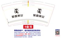 https://tcs.teambition.net/thumbnail/313m8e98f418f323b63af9b9ff7b18904a56/w/200/h/200纸杯定做 设计图附件