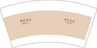 12250906 最新版 意式浪漫7盎司2千个（500一箱）：然然831111（微信3） 一次性定制纸杯、一次性广告纸杯设计图
