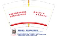 12250923茨达镇人民政府12盎司1千:卡卡爱晓溪 一次性定制纸杯、一次性广告纸杯设计图