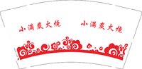 12250915小满炭火烧9盎司加厚5千：疯狂的嘿嘿 一次性定制纸杯、一次性广告纸杯设计图
