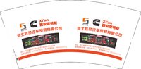 12250905河北胜举汽车贸易有限公司9盎司1万：昌昌在线 一次性定制纸杯、一次性广告纸杯设计图