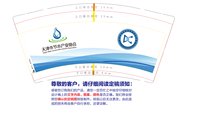 12250928天津市节水产业协会（蓝）9盎司1千：空灵林夕 一次性定制纸杯、一次性广告纸杯设计图