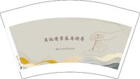 12250915耳淑情景采耳按摩12盎司1千个：梦梦的小牛牛 一次性定制纸杯、一次性广告纸杯设计图