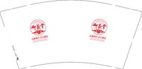 12250910御蒸堂9盎司1千个：tb506172228 一次性定制纸杯、一次性广告纸杯设计图