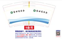 12250905宝世通冶金9盎司加厚1千个：爱家518517 一次性定制纸杯、一次性广告纸杯设计图