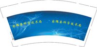 12250910察隅县科学技术局9盎司加厚6千（发安能2千1箱）：a847479412 一次性定制纸杯、一次性广告纸杯设计图