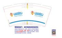 16250912 sunder泸州顺达齐印务有限公司 9盎司5千：海市蜃楼w1986 一次性定制纸杯、一次性广告纸杯设计图