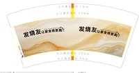 12250920发烧友（换）7盎司5千：云和初七 一次性定制纸杯、一次性广告纸杯设计图