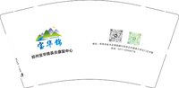 12250910郑州宝华锦鼻炎康复中心9盎司加厚1千个：lsbszz1987（20号发货） 一次性定制纸杯、一次性广告纸杯设计图