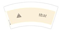 13250923京埠大酒店 7盎司5千个：tb813090285 一次性定制纸杯、一次性广告纸杯设计图