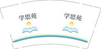 （印1500其它修白杯）12250907 学思苑9盎司2千：hejinran520 一次性定制纸杯、一次性广告纸杯设计图