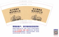 12250909四川恒睿科商贸有限公司 9盎司加厚1千个：t_1499516733936_017 一次性定制纸杯、一次性广告纸杯设计图