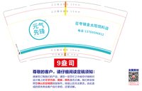 16250927 元气先锋9盎司1000只：wjh13769596812 一次性定制纸杯、一次性广告纸杯设计图