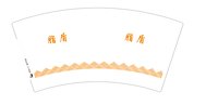 https://tcs.teambition.net/thumbnail/313m9126c7135170add3d1f6831f79d0ce0e/w/200/h/200纸杯定做 设计图附件