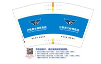 12250911亿帆勇士教育集团12盎司1千：yf836h 一次性定制纸杯、一次性广告纸杯设计图
