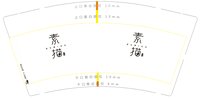 12250923素描 9盎司1000个：李先生爱许宗璞 一次性定制纸杯、一次性广告纸杯设计图