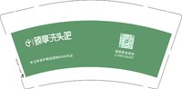 3140915 （改）臻享洗头吧 9盎司1000个：250915-455711179153241 一次性定制纸杯、一次性广告纸杯设计图
