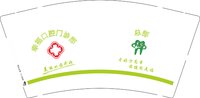 3140910 幸福口腔门诊部 9盎司5000个：250910-636968015523529 一次性定制纸杯、一次性广告纸杯设计图