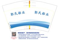 https://tcs.teambition.net/thumbnail/313m92e658641fc44f7180c0dd4e767f5421/w/200/h/200纸杯定做 设计图附件