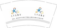 12250902大平台服务（桂林市）9盎司加厚5000个加急：tb566483_88 一次性定制纸杯、一次性广告纸杯设计图