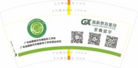 16250915高新教育7盎司35000（每箱外面写上数量，包装好点）：tb82895021 一次性定制纸杯、一次性广告纸杯设计图