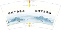 3140919 榕树下茶寮居 9盎司特厚1000个：250919-623661617460034 一次性定制纸杯、一次性广告纸杯设计图
