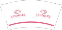 12250905 花儿朵朵9盎司1千：xingyunxing0509 一次性定制纸杯、一次性广告纸杯设计图