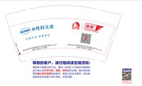 12250918东方雨虹9盎司加厚2千：舂米小子306231360 一次性定制纸杯、一次性广告纸杯设计图